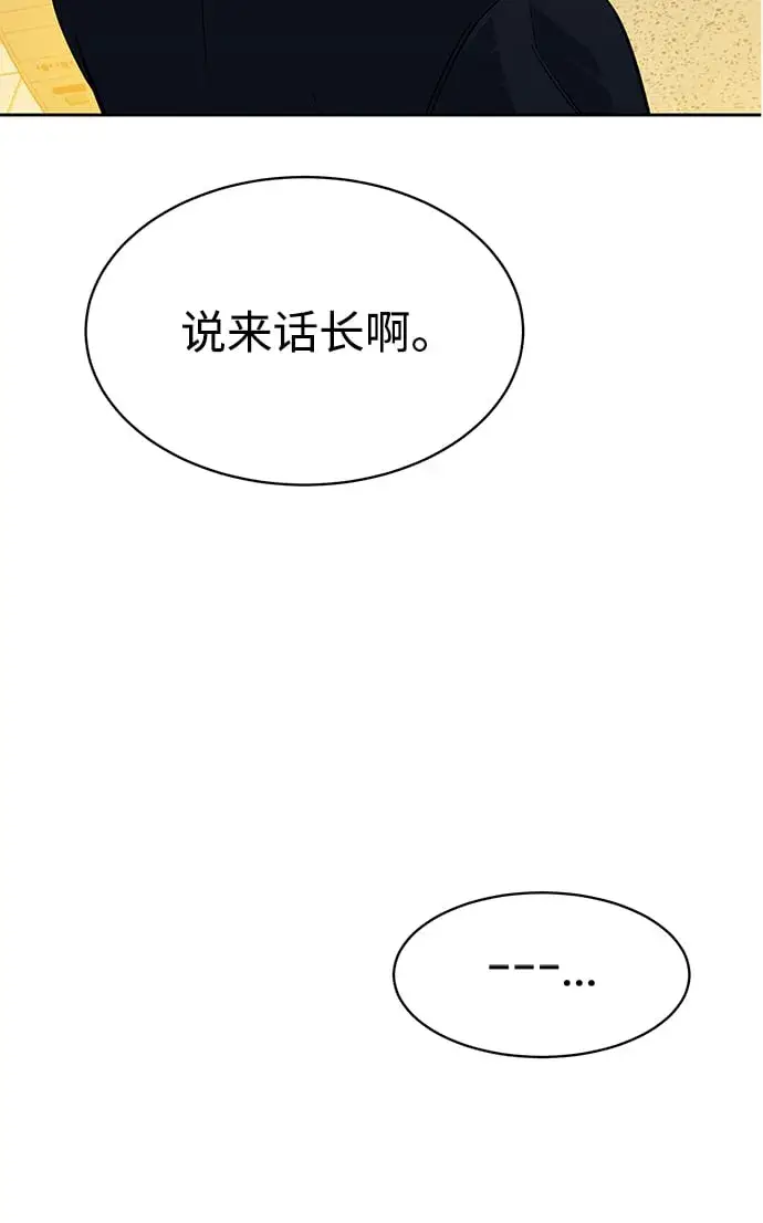 漫画《用分身自动狩猎》[第29话] 对练第60张图