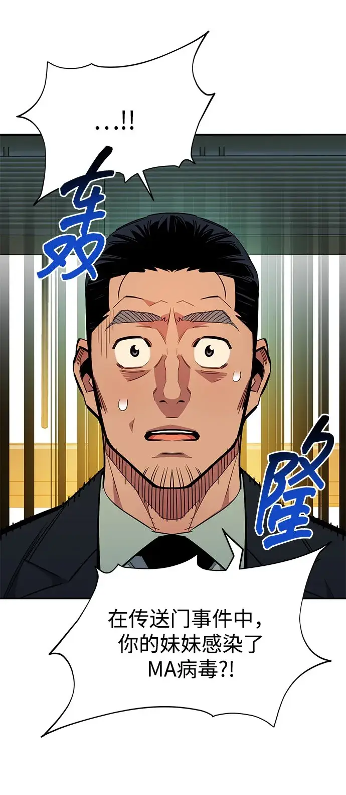 漫画《用分身自动狩猎》[第29话] 对练第62张图