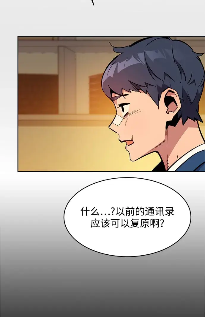 漫画《用分身自动狩猎》[第29话] 对练第67张图