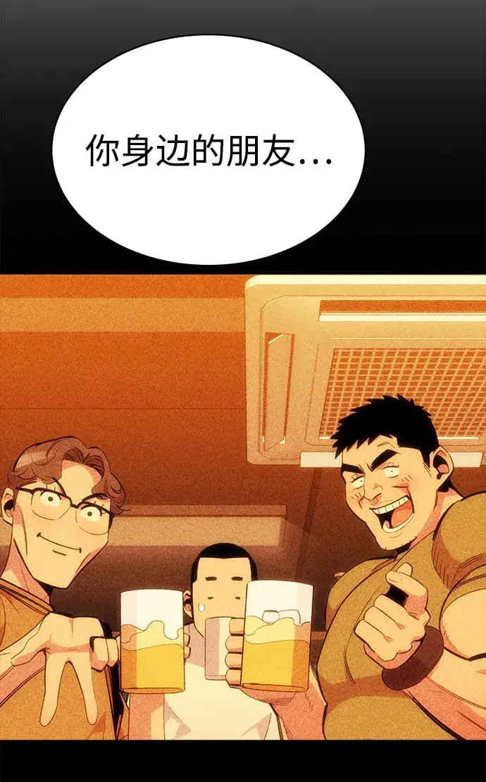 漫画《用分身自动狩猎》[第29话] 对练第68张图