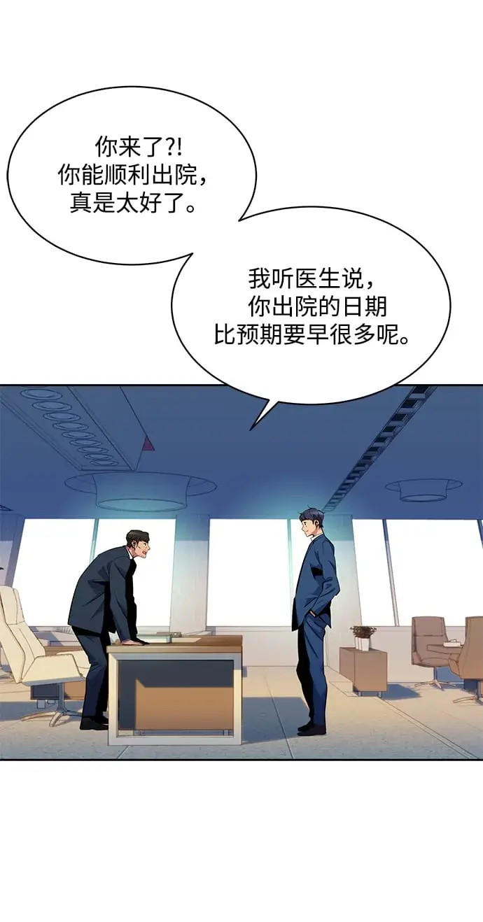 漫画《用分身自动狩猎》[第29话] 对练第7张图