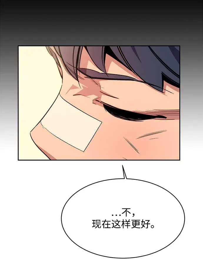 漫画《用分身自动狩猎》[第29话] 对练第70张图