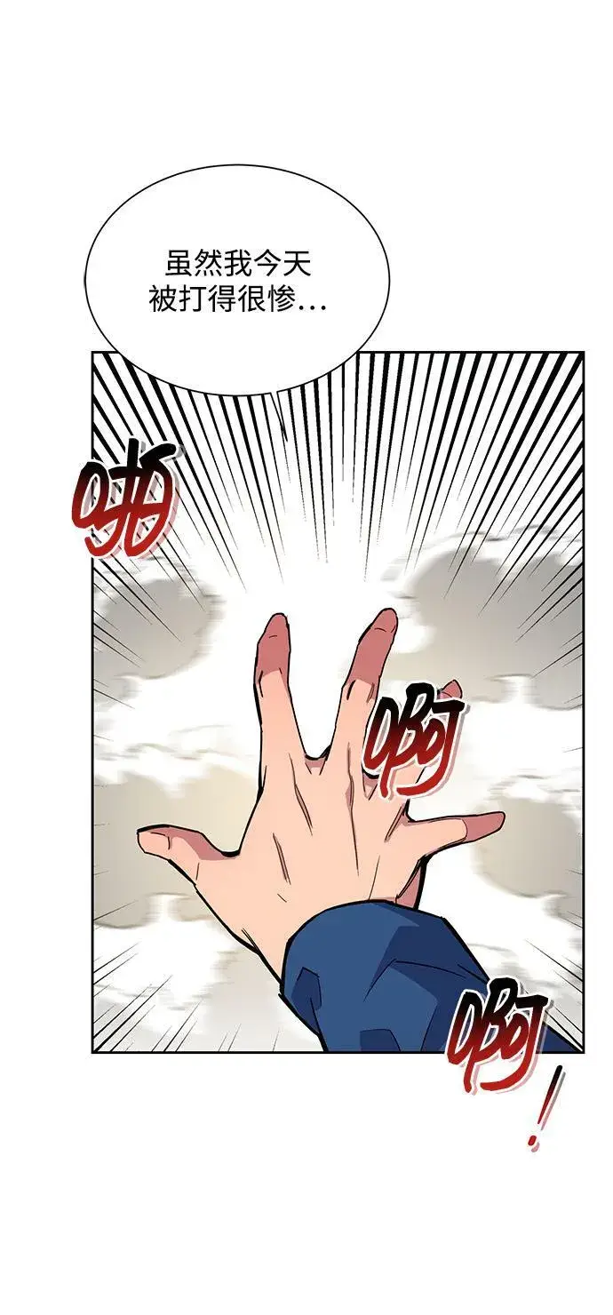 漫画《用分身自动狩猎》[第29话] 对练第76张图