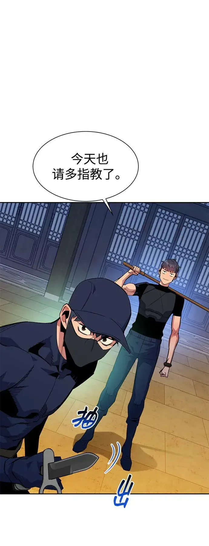 漫画《用分身自动狩猎》[第29话] 对练第81张图