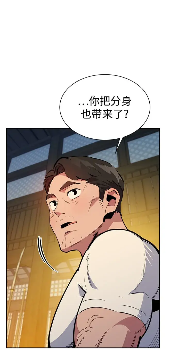 漫画《用分身自动狩猎》[第29话] 对练第82张图