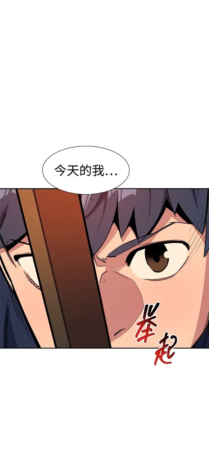 漫画《用分身自动狩猎》[第29话] 对练第83张图