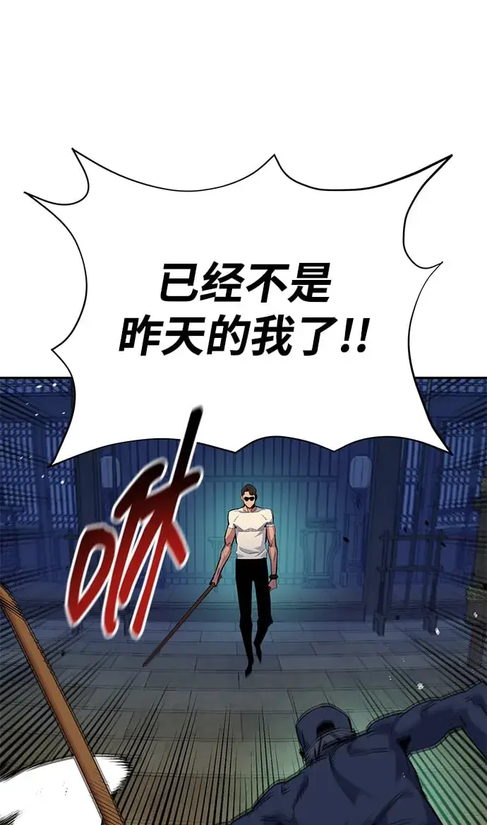 漫画《用分身自动狩猎》[第29话] 对练第84张图