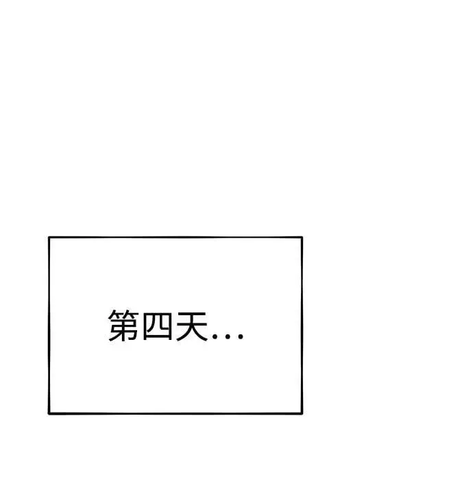 漫画《用分身自动狩猎》[第29话] 对练第89张图