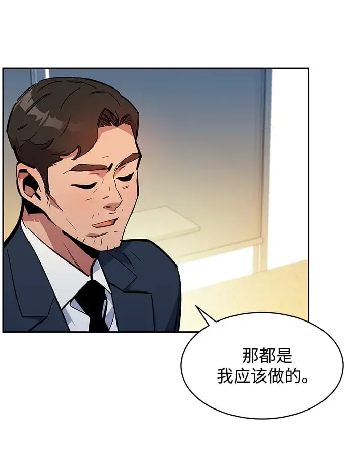 漫画《用分身自动狩猎》[第29话] 对练第9张图