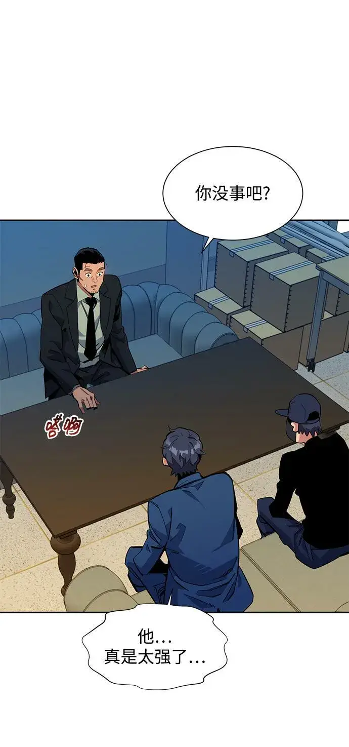 漫画《用分身自动狩猎》[第29话] 对练第93张图