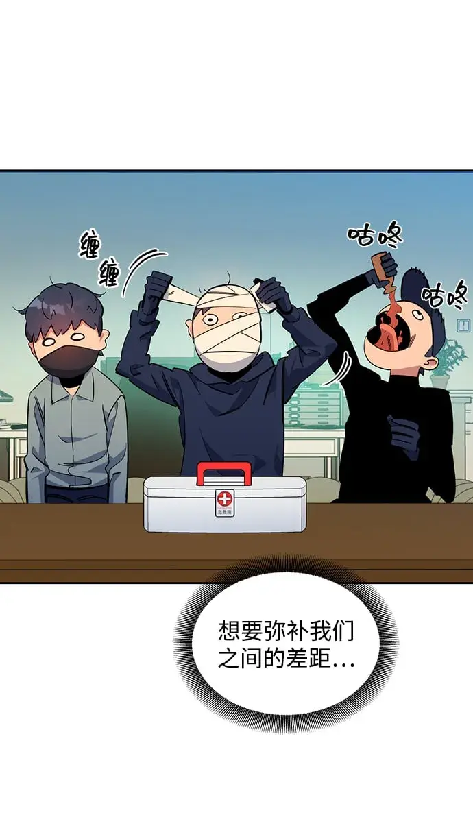 漫画《用分身自动狩猎》[第29话] 对练第95张图