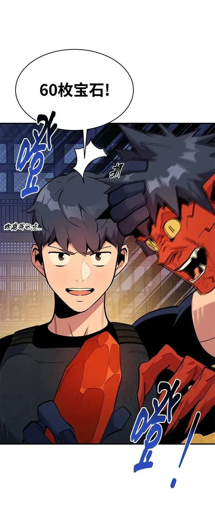 漫画《用分身自动狩猎》[第30话] 6个月后第10张图