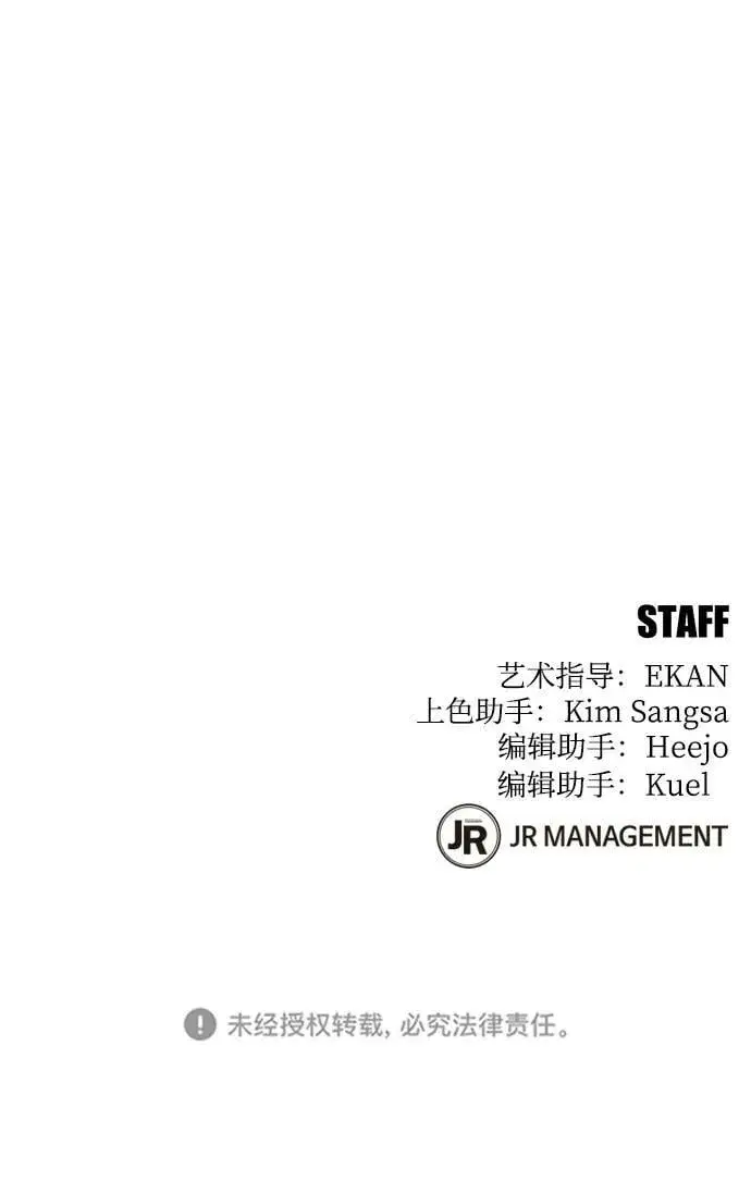 漫画《用分身自动狩猎》[第30话] 6个月后第103张图