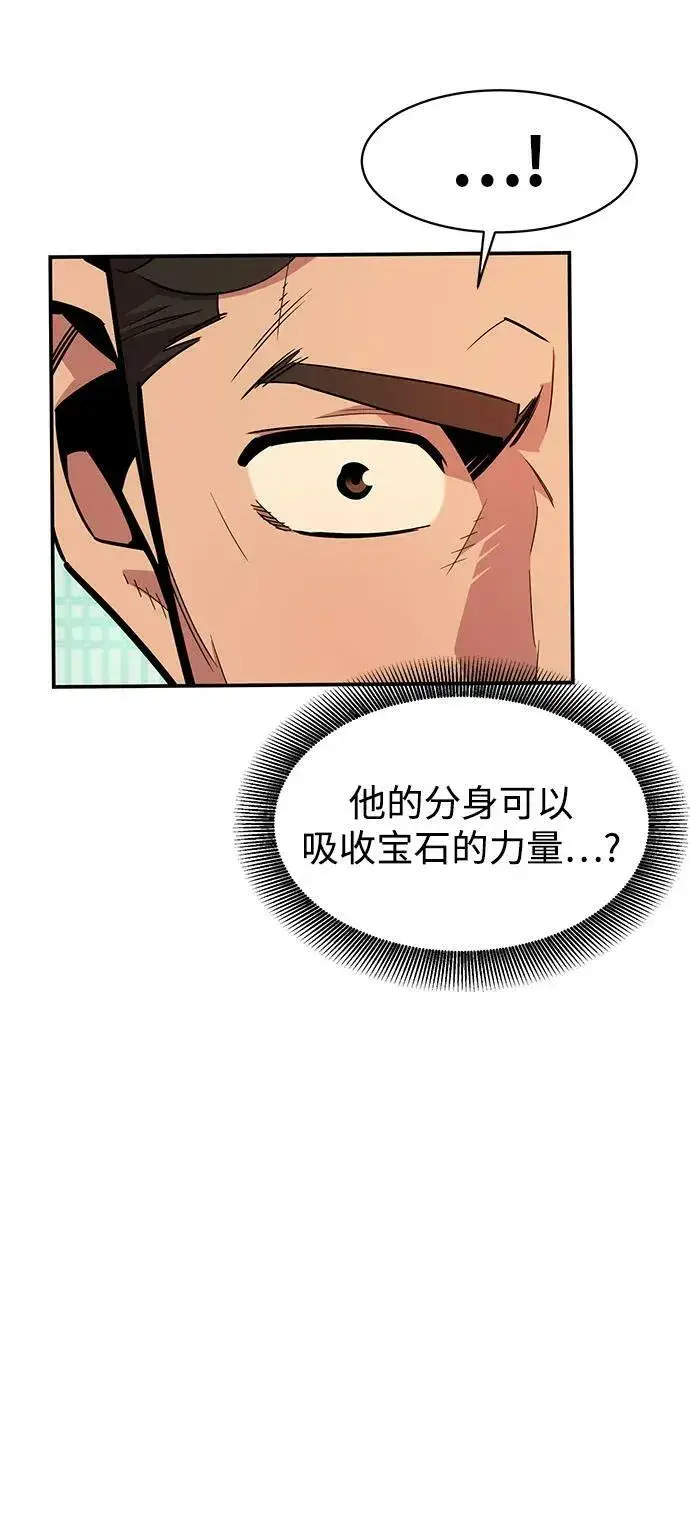 漫画《用分身自动狩猎》[第30话] 6个月后第12张图