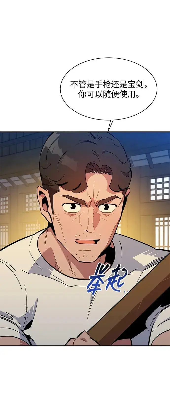 漫画《用分身自动狩猎》[第30话] 6个月后第14张图