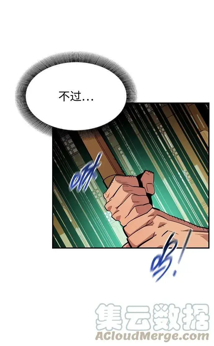 漫画《用分身自动狩猎》[第30话] 6个月后第21张图