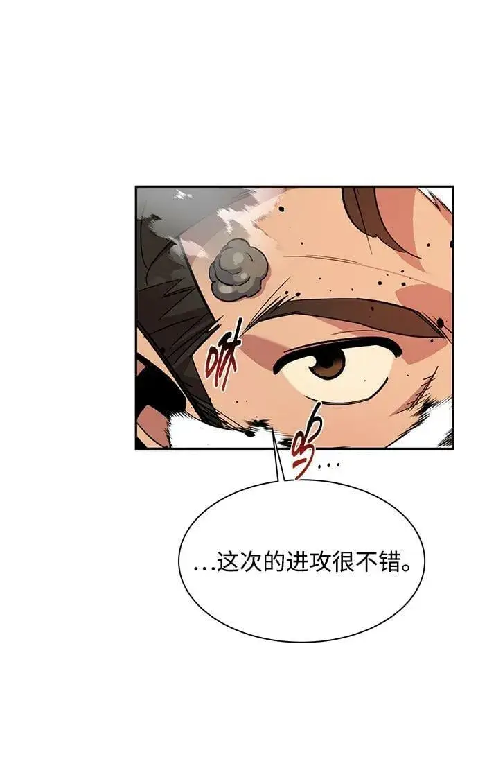 漫画《用分身自动狩猎》[第30话] 6个月后第27张图