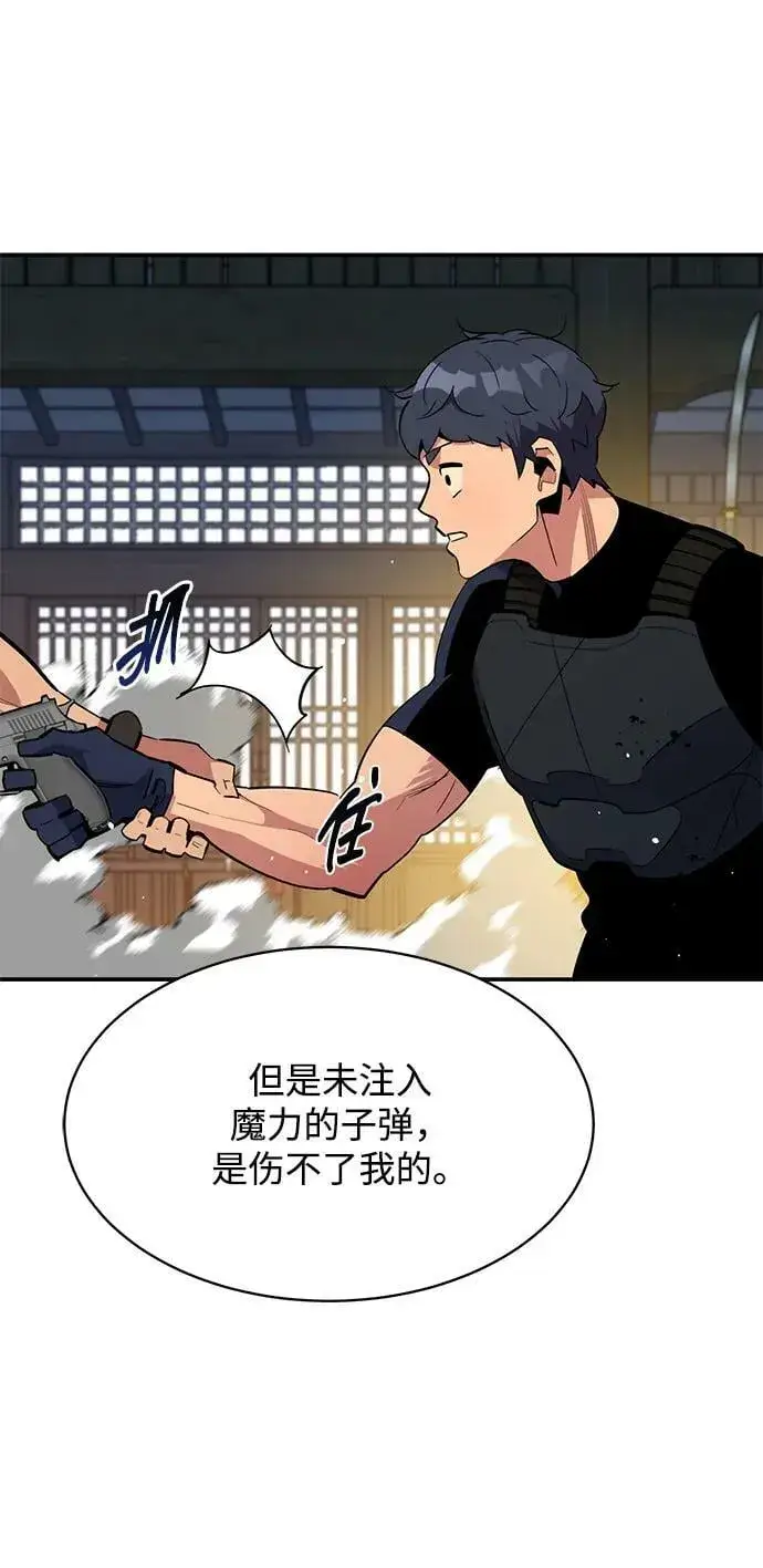 漫画《用分身自动狩猎》[第30话] 6个月后第28张图