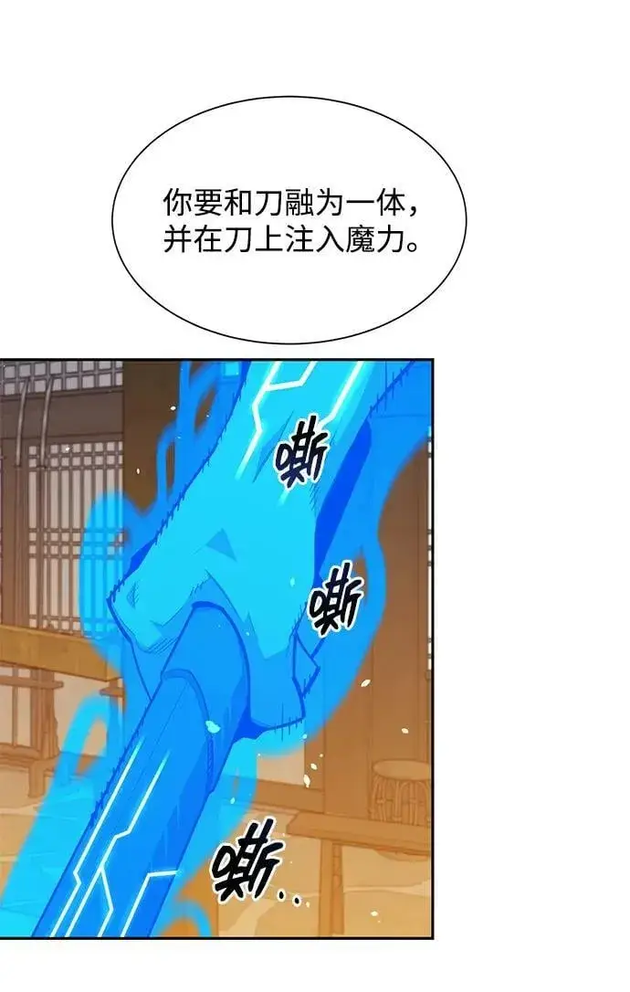 漫画《用分身自动狩猎》[第30话] 6个月后第32张图