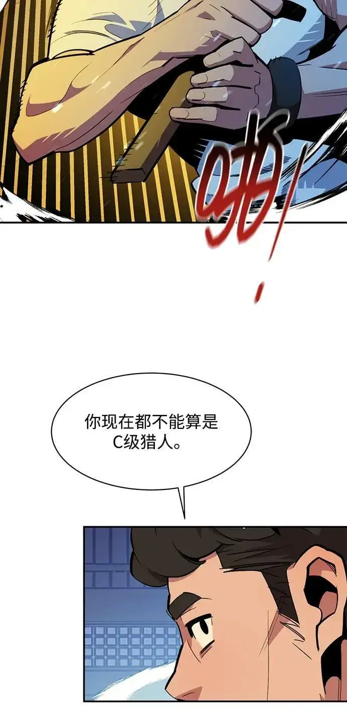 漫画《用分身自动狩猎》[第30话] 6个月后第39张图