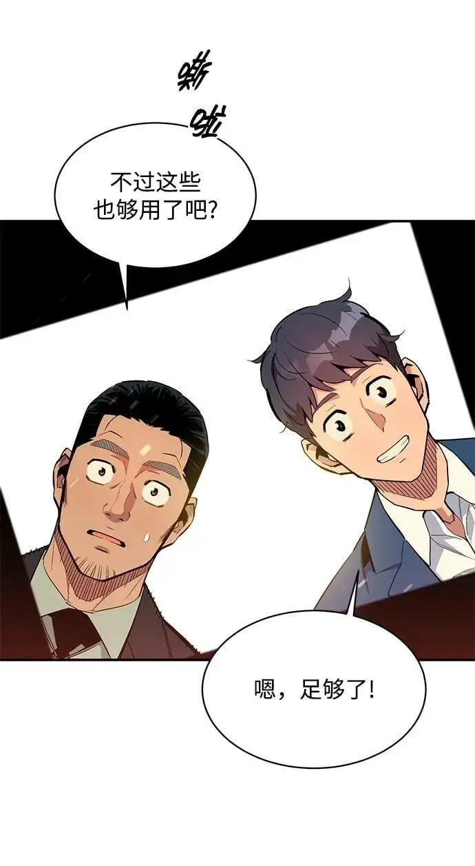 漫画《用分身自动狩猎》[第30话] 6个月后第4张图