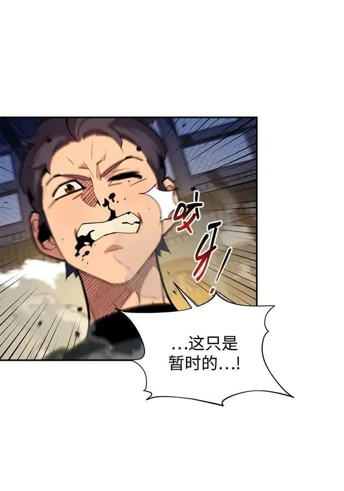 漫画《用分身自动狩猎》[第30话] 6个月后第40张图