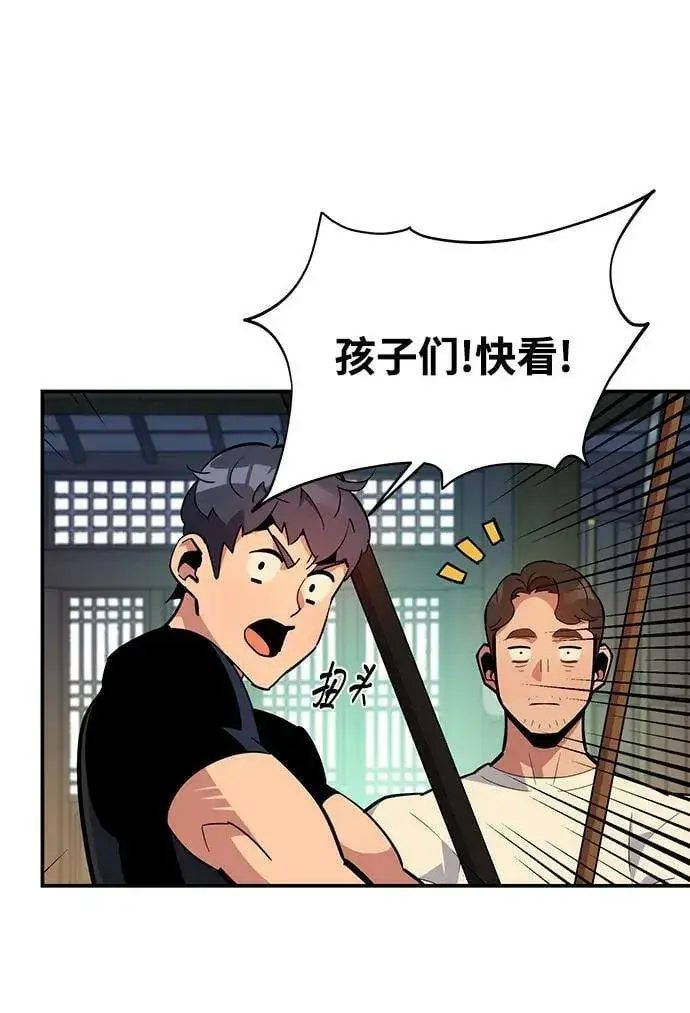 漫画《用分身自动狩猎》[第30话] 6个月后第44张图
