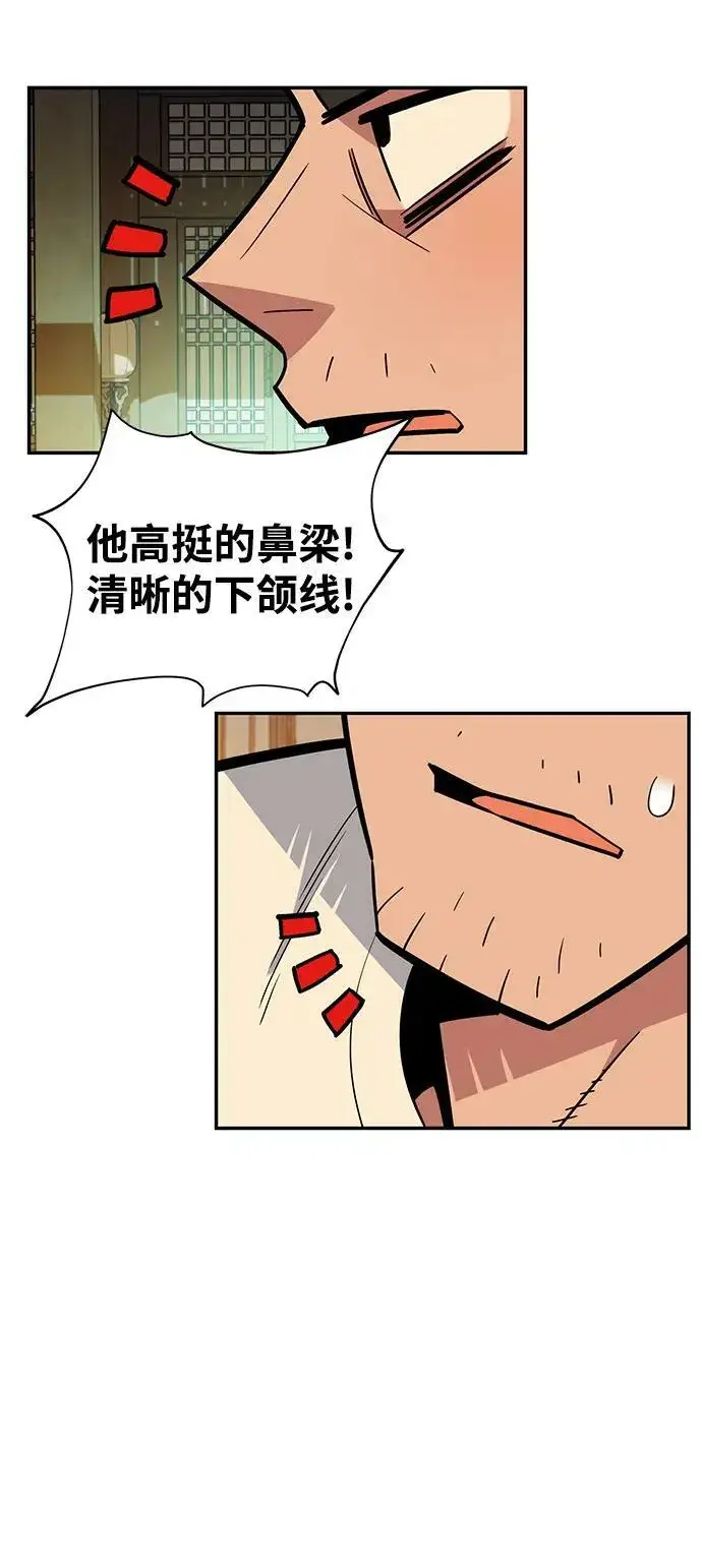 漫画《用分身自动狩猎》[第30话] 6个月后第47张图