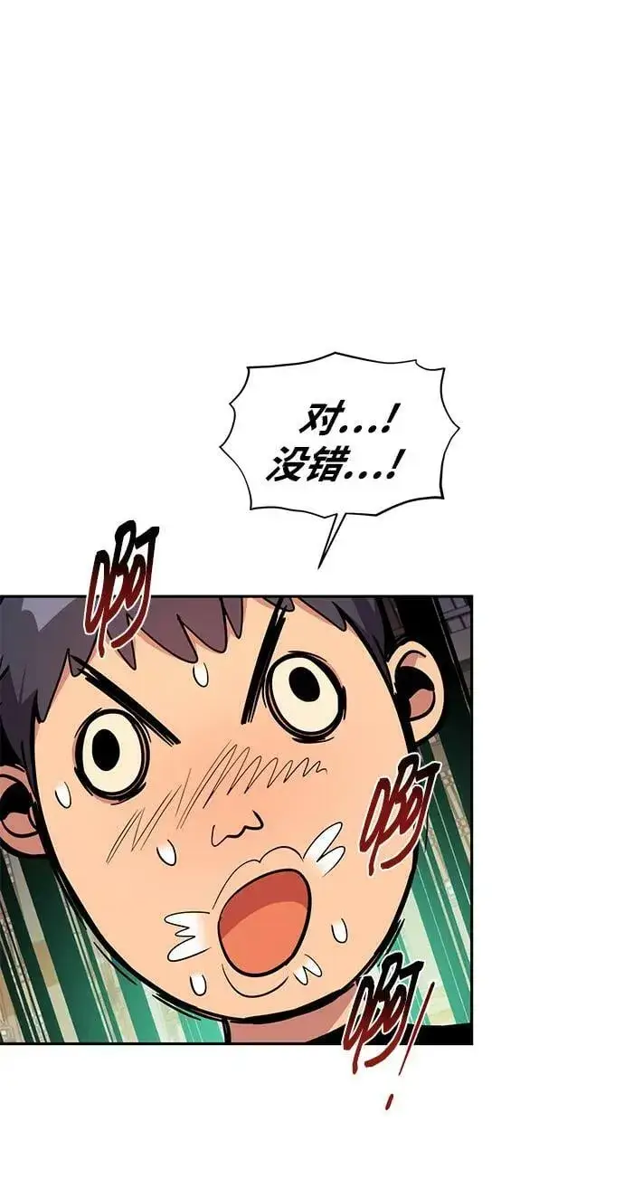 漫画《用分身自动狩猎》[第30话] 6个月后第48张图