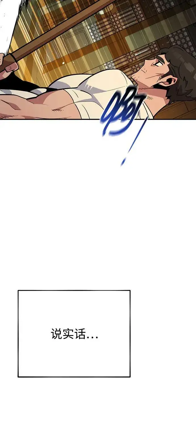 漫画《用分身自动狩猎》[第30话] 6个月后第52张图
