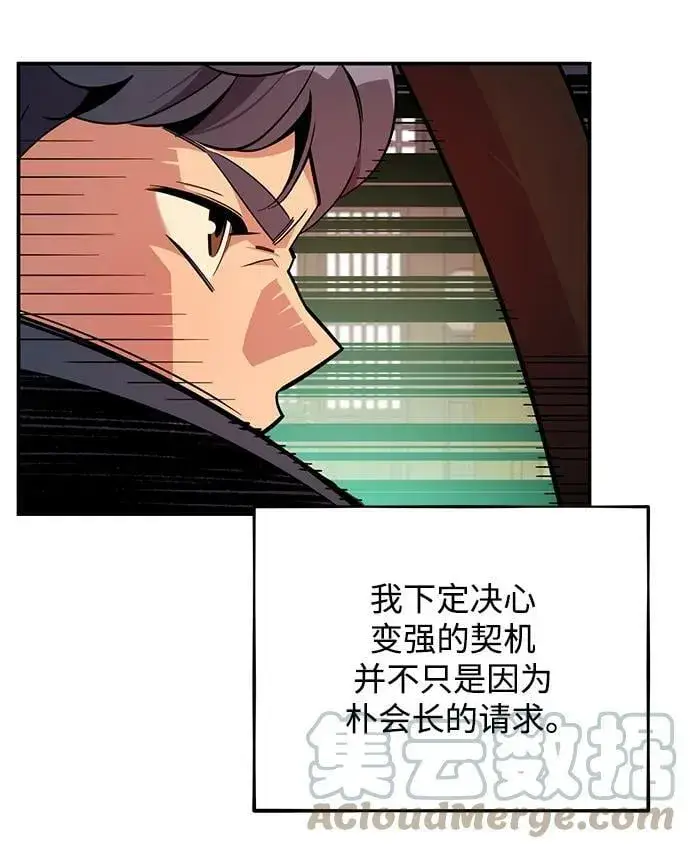 漫画《用分身自动狩猎》[第30话] 6个月后第53张图