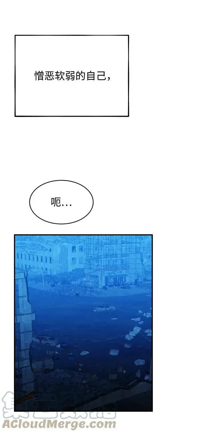 漫画《用分身自动狩猎》[第30话] 6个月后第61张图