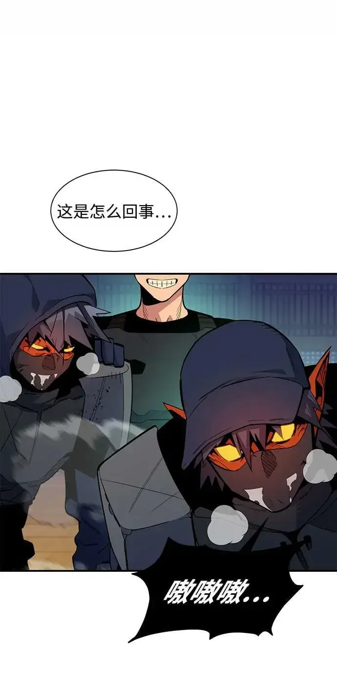 漫画《用分身自动狩猎》[第30话] 6个月后第7张图