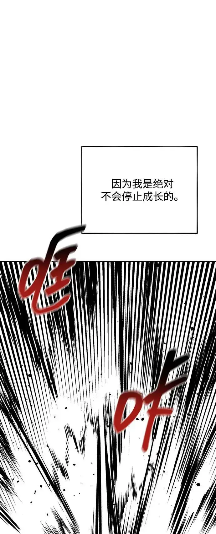 漫画《用分身自动狩猎》[第30话] 6个月后第71张图
