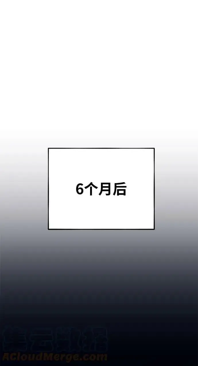 漫画《用分身自动狩猎》[第30话] 6个月后第73张图