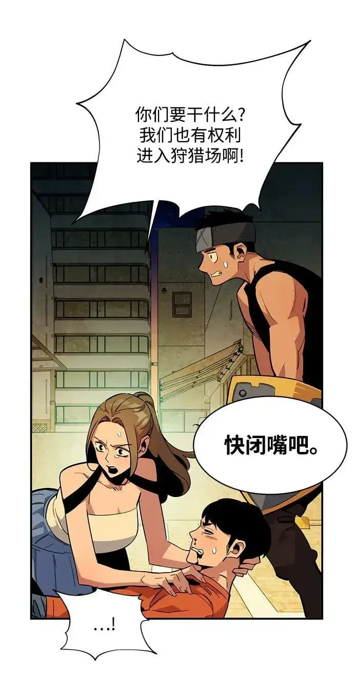 漫画《用分身自动狩猎》[第30话] 6个月后第78张图