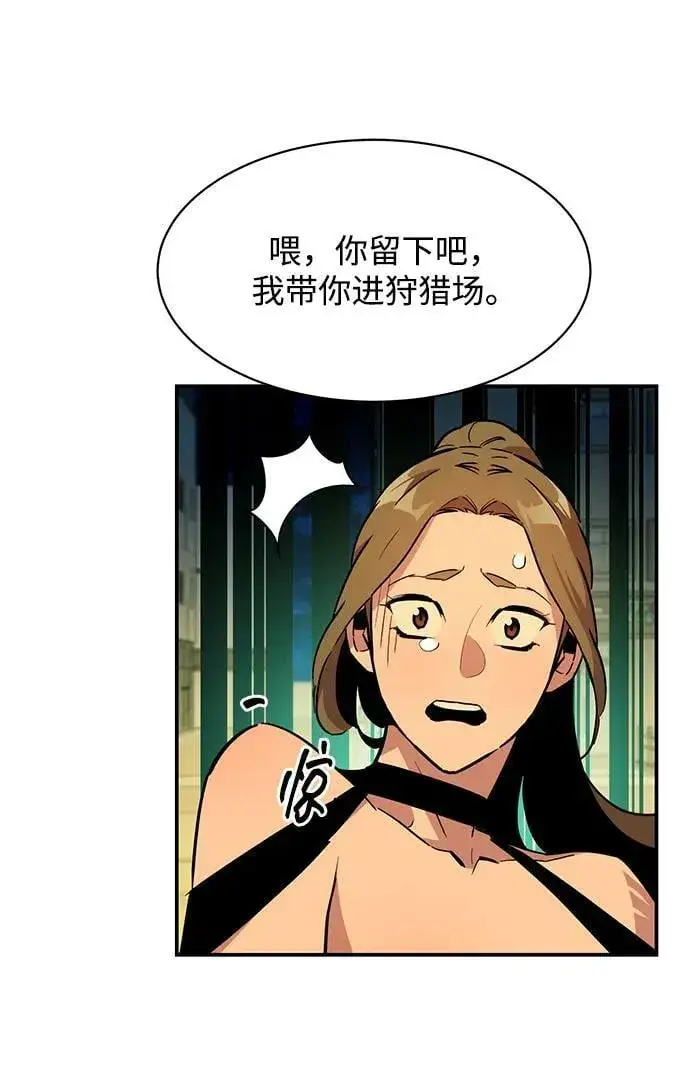 漫画《用分身自动狩猎》[第30话] 6个月后第83张图