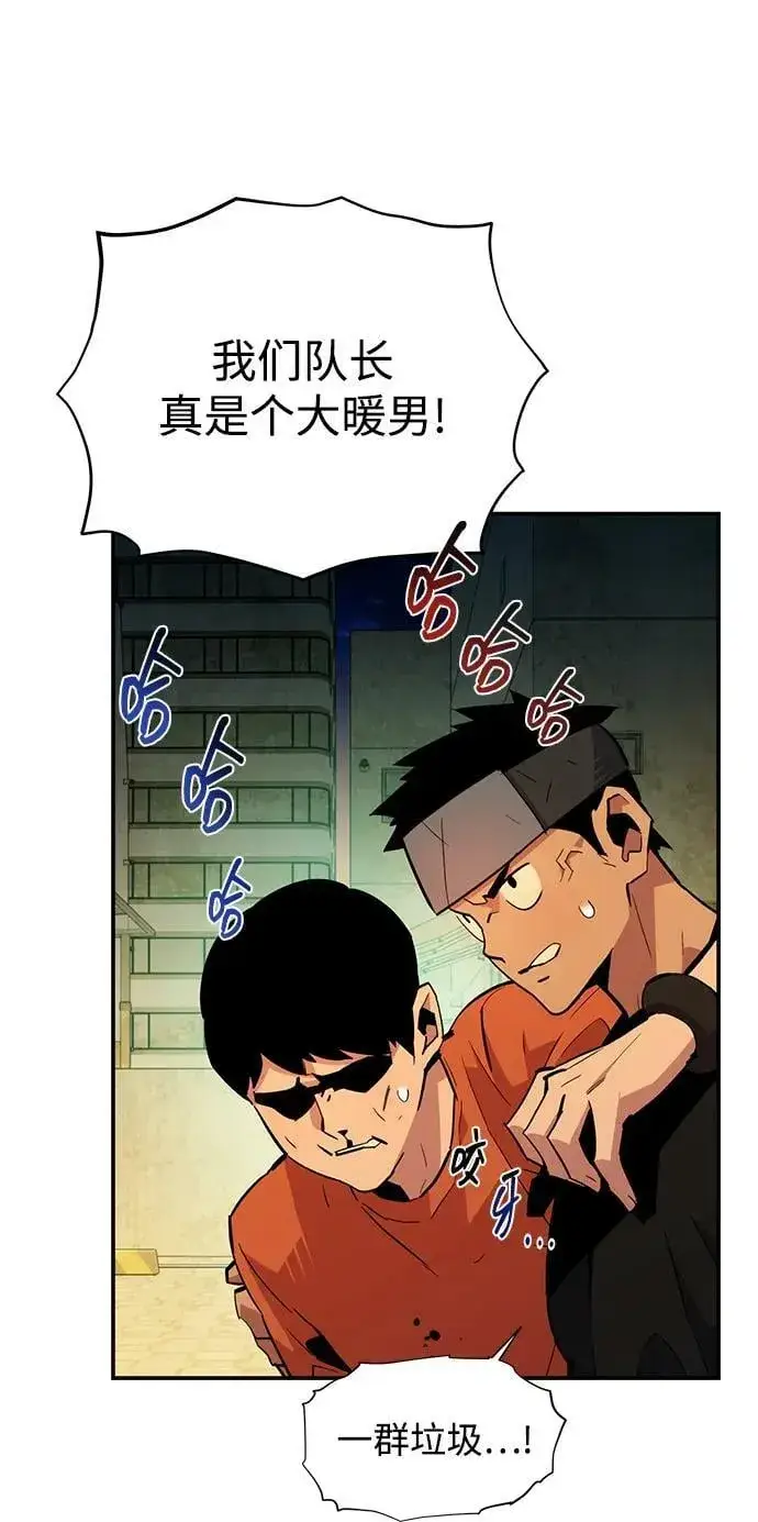 漫画《用分身自动狩猎》[第30话] 6个月后第84张图