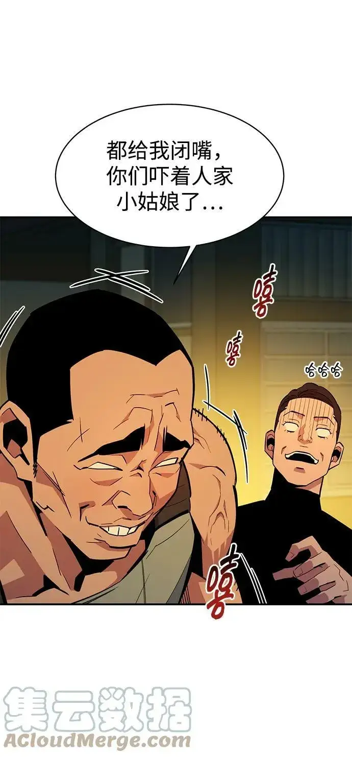 漫画《用分身自动狩猎》[第30话] 6个月后第85张图