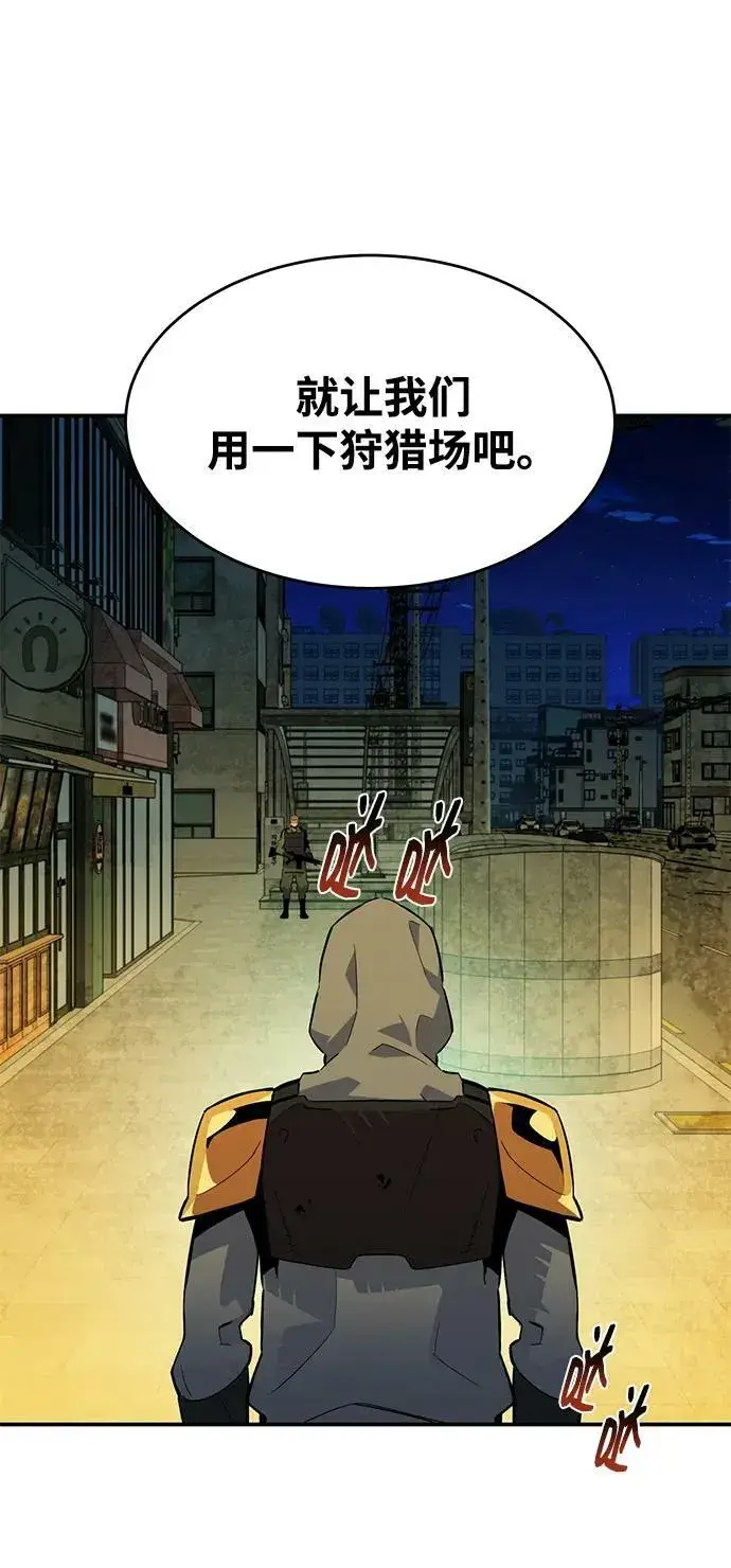 漫画《用分身自动狩猎》[第30话] 6个月后第86张图