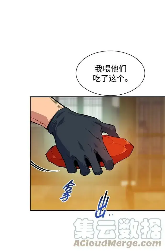 漫画《用分身自动狩猎》[第30话] 6个月后第9张图