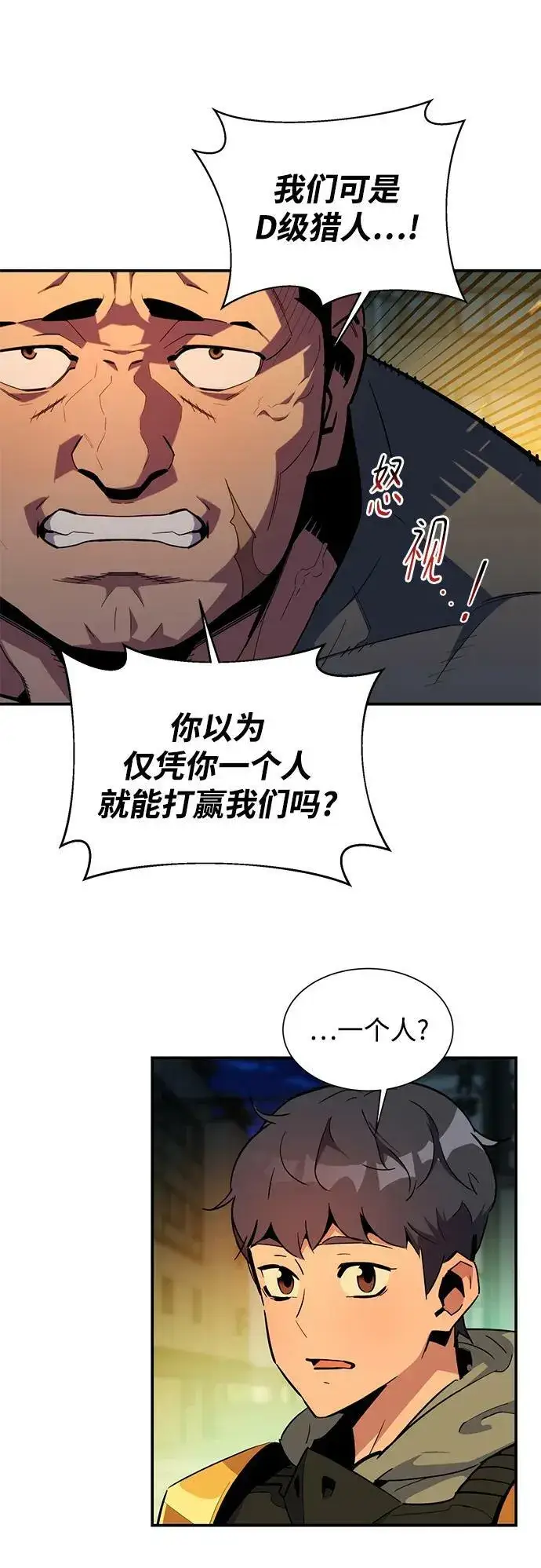 漫画《用分身自动狩猎》[第31话] 新舍区幽灵站（1）第11张图