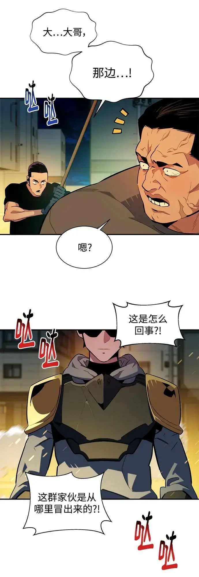 漫画《用分身自动狩猎》[第31话] 新舍区幽灵站（1）第14张图