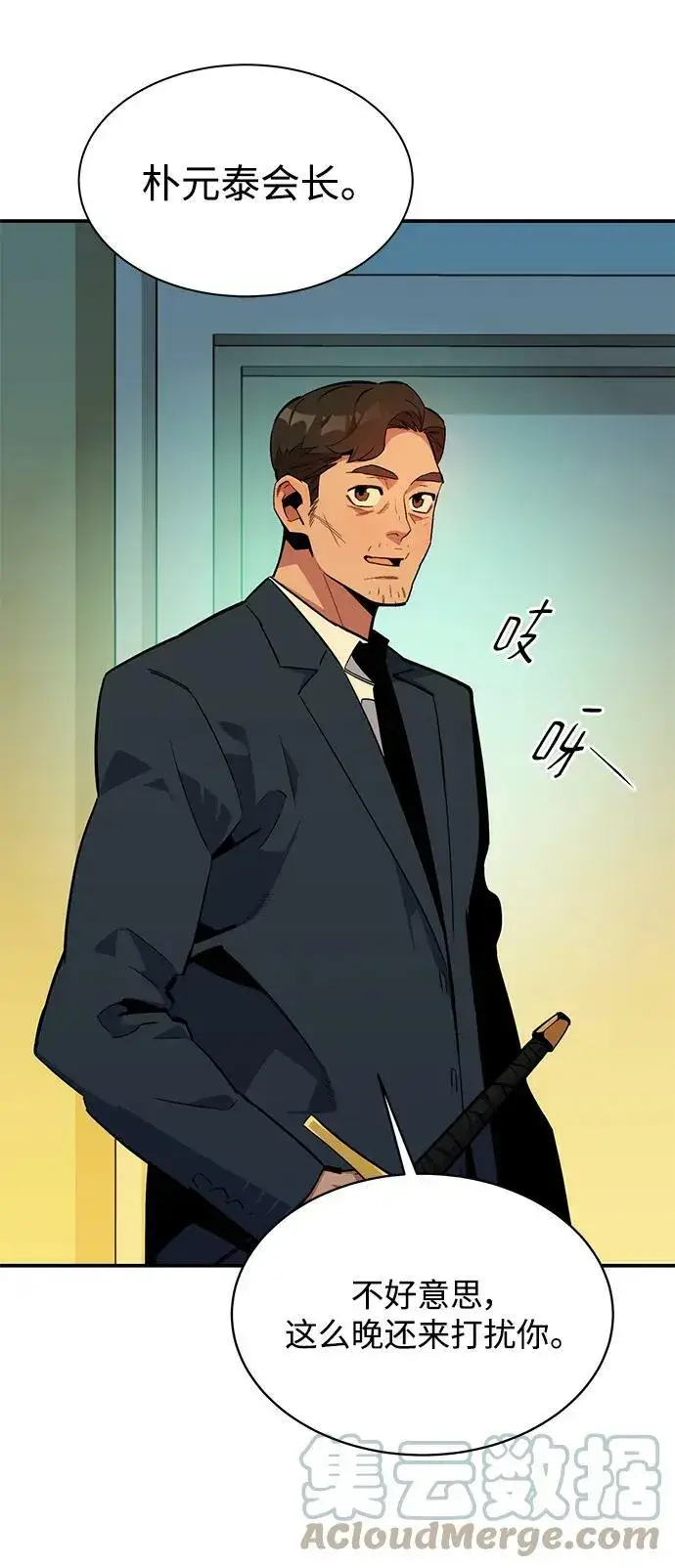 漫画《用分身自动狩猎》[第31话] 新舍区幽灵站（1）第19张图
