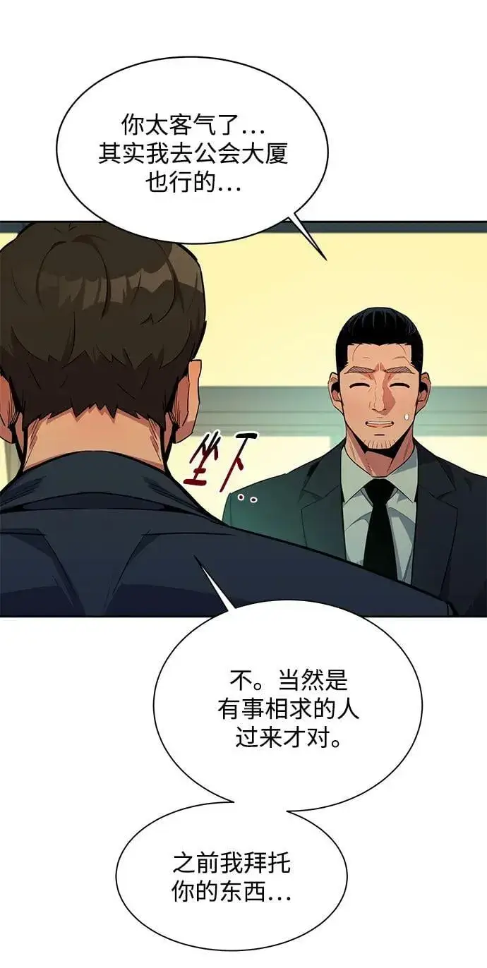 漫画《用分身自动狩猎》[第31话] 新舍区幽灵站（1）第20张图