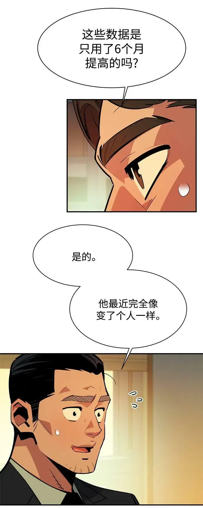 漫画《用分身自动狩猎》[第31话] 新舍区幽灵站（1）第24张图