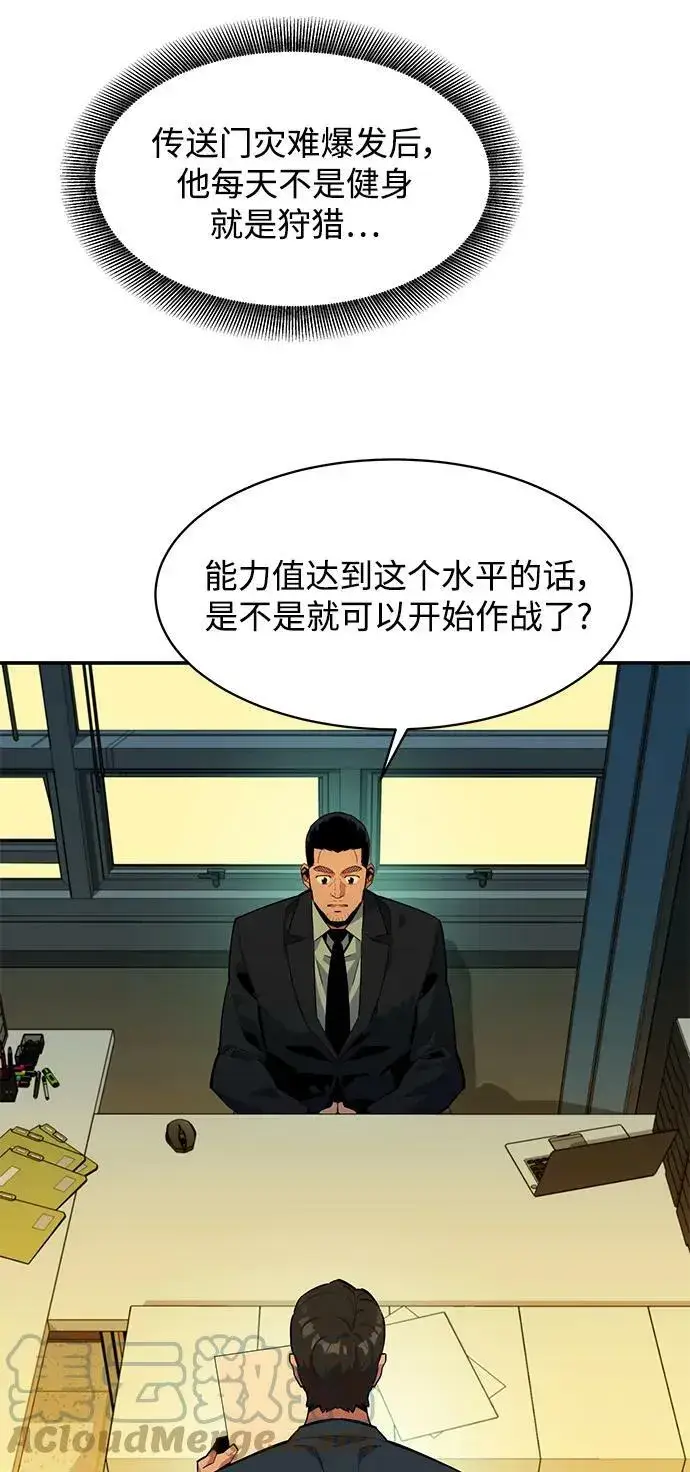 漫画《用分身自动狩猎》[第31话] 新舍区幽灵站（1）第25张图