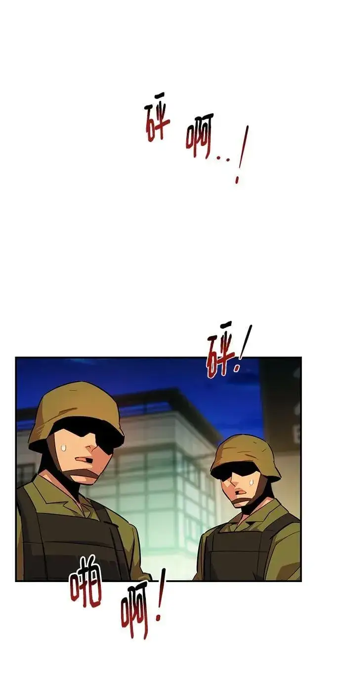 漫画《用分身自动狩猎》[第31话] 新舍区幽灵站（1）第30张图
