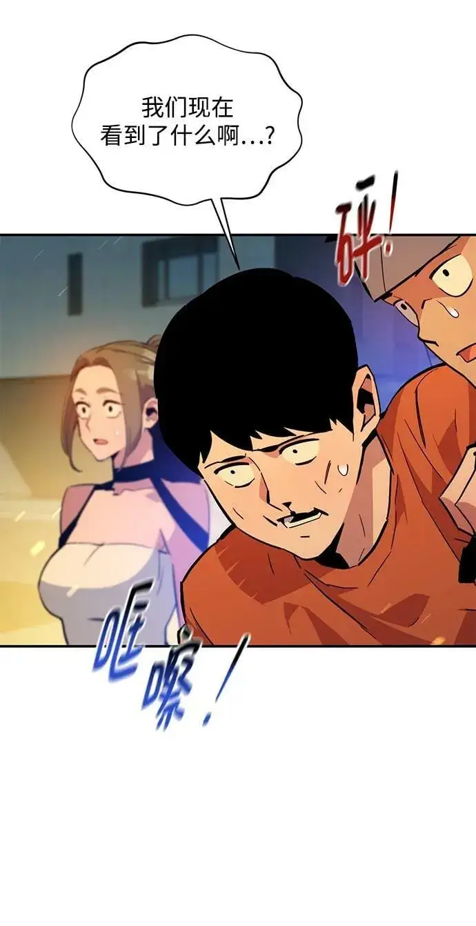 漫画《用分身自动狩猎》[第31话] 新舍区幽灵站（1）第32张图