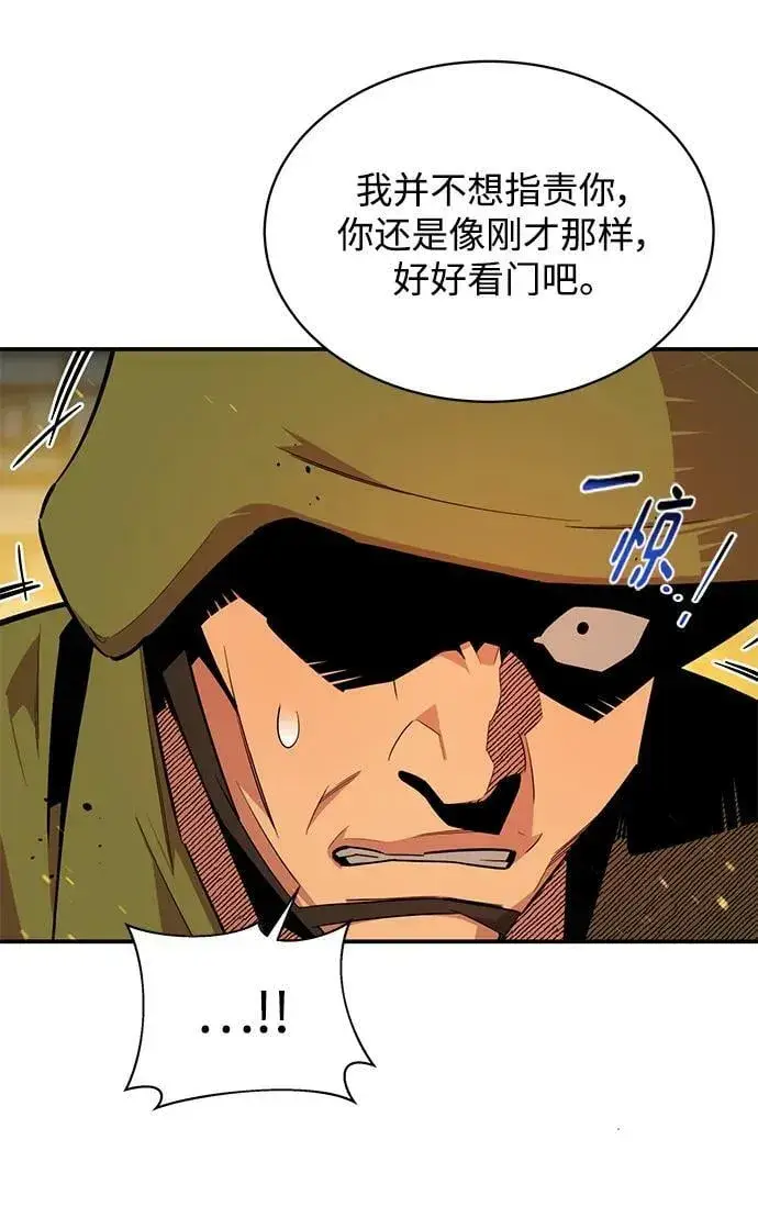 漫画《用分身自动狩猎》[第31话] 新舍区幽灵站（1）第38张图